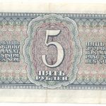 5 рублей 1938 года арт 32679