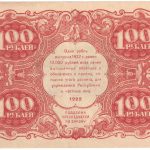 100 рублей 1922 года.«Нарком фин. Крестинский»