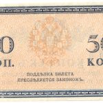 50 копеек 1915-1917 года арт 32711