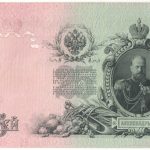 25 рублей 1909 года (И. Шипов) арт 32720