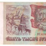 5000 рублей 1993 (выпуск 1994 года) арт 32731