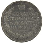 1 рубль 1813 года СПБ-ПС арт 32668