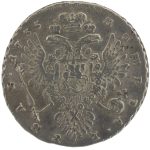 1 рубль 1735 года арт 32669