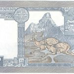 1 рупия 1991 г. Непал.