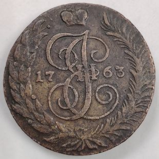 5 копеек 1763 года СМ буквы больше арт 32864