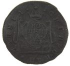 1 копейка 1779 года КМ арт 32884