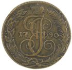 5 копеек 1790 года КМ арт 32875