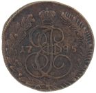 5 копеек 1785 года КМ арт 32879