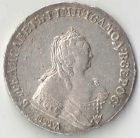 1 рубль 1754 года ММД-МБ арт 32891