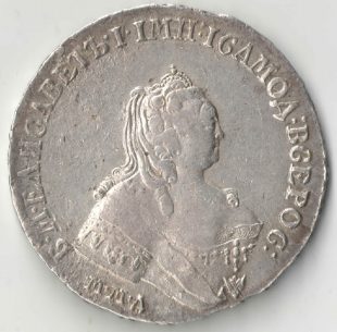 1 рубль 1754 года ММД-МБ арт 32891