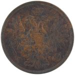 5 копеек 1859 года ЕМ арт 32896