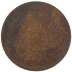 5 копеек 1856 года ЕМ арт 32897