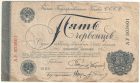 Пять червонцев 1928 года. Пятаков.