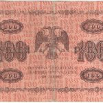 100 рублей 1918 года. Пятаков / Жихарев.