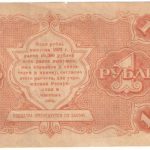 1 рубль 1922 года. Крестинский / Дюков.