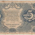 Банкнота 5 рублей 1922 года. Крестинский / Порохов.