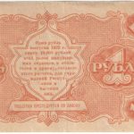 Банкнота 1 рубль 1922 года. Крестинский/Смирнов.