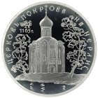 3 рубля 1994 года ММД церковь арт 32944