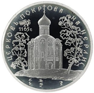 3 рубля 1994 года ММД церковь арт 32944