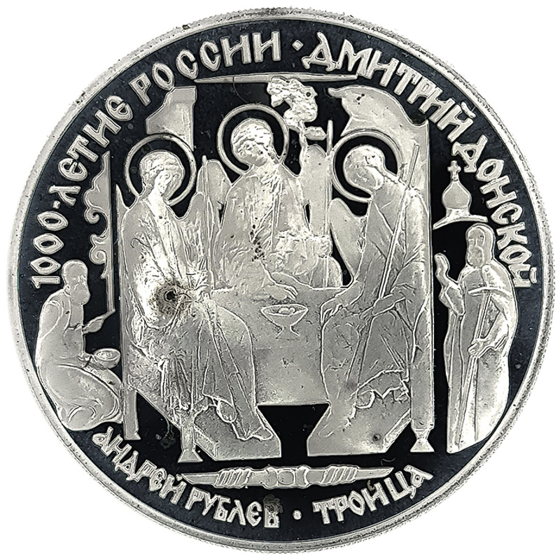 3 рубля 1996 года ЛМД Троица Рублёва арт 32950