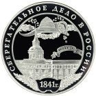 3 рубля 2001 года ММД Москва арт 32954