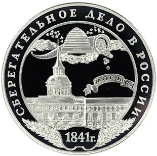 3 рубля 2001 года ММД Москва арт 32954
