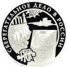 3 рубля 2001 года ММД плотина арт 32955