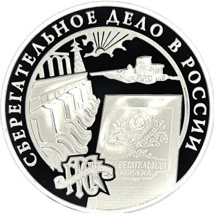 3 рубля 2001 года ММД плотина арт 32955
