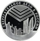 3 рубля 2001 года СПМД эмблема арт 32956