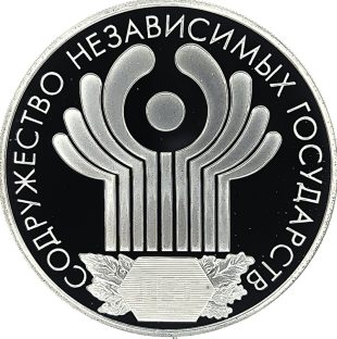 3 рубля 2001 года СПМД СНГ арт 32957
