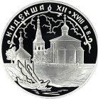 3 рубля 2002 года СПМД Кидекша арт 32958