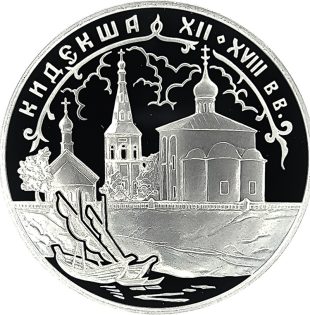 3 рубля 2002 года СПМД Кидекша арт 32958