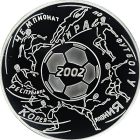 3 рубля 2002 года ММД футбол арт 32963