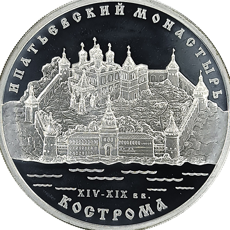 3 рубля 2003 года ММД Кострома арт 32968