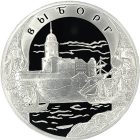 3 рубля 2003 года СПМД Выборг арт 32971