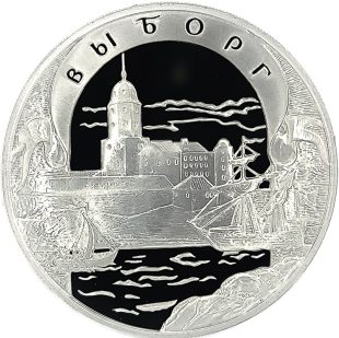 3 рубля 2003 года СПМД Выборг арт 32971