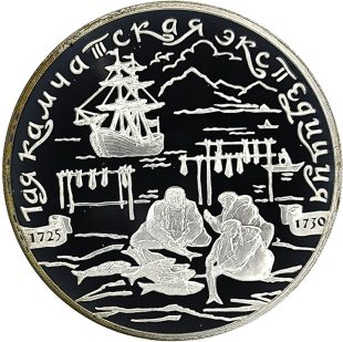 3 рубля 2003 года СПМД камчадалы арт 32972