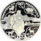 3 рубля 1999 года СПМД 1-я экспедиция арт 32980