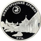 3 рубля 2000 года ММД кремль арт 32985