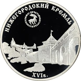 3 рубля 2000 года ММД кремль арт 32985