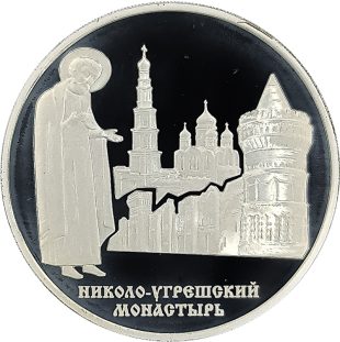 3 рубля 2000 года ММД Угрешский монастырь арт 32987