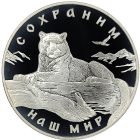 3 рубля 2000 года ММД барс арт 32990