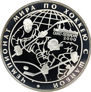 3 рубля 2000 года СПМД хоккей арт 32994