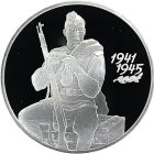 3 рубля 2000 года СПМД солдат арт 32995