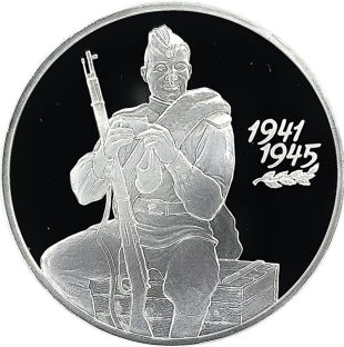 3 рубля 2000 года СПМД солдат арт 32995
