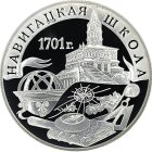 3 рубля 2001 года СПМД школа арт 32996