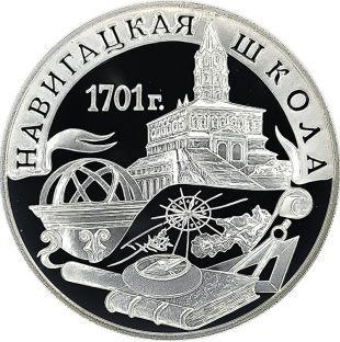 3 рубля 2001 года СПМД школа арт 32996