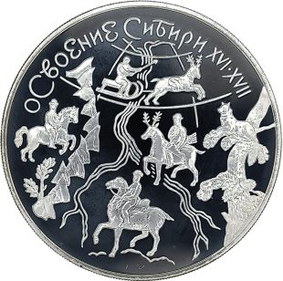 3 рубля 2001 года ММД Сибирь арт 32997