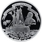 3 рубля 1996 года ММД Ермак арт 32999