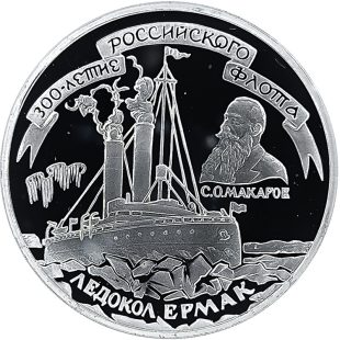 3 рубля 1996 года ММД Ермак арт 32999